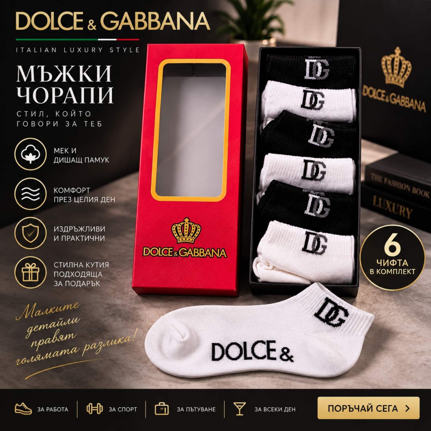 Черно-бели чорапи с монограм — 6 чифта