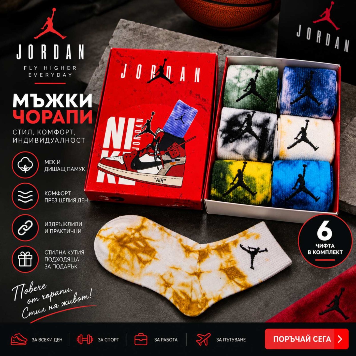 Цветни чорапи — 6 чифта