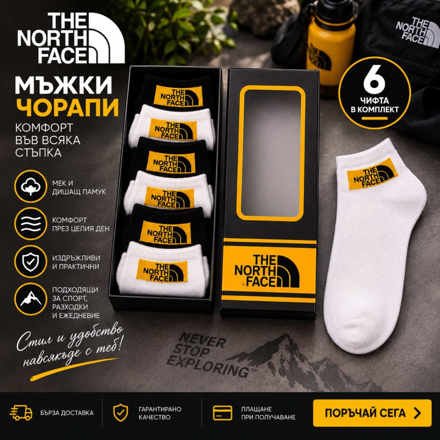 Чорапи в жълто, черно и бяло — 6 чифта